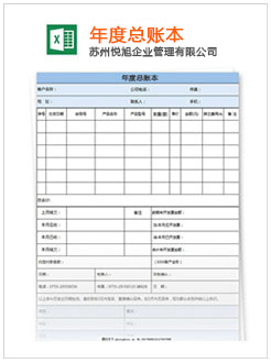 颍上记账报税